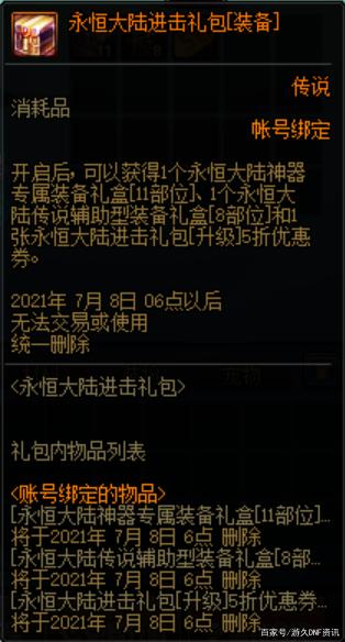 手游dnf公益服发布网（dnf公益服发布网哪个值得一玩）